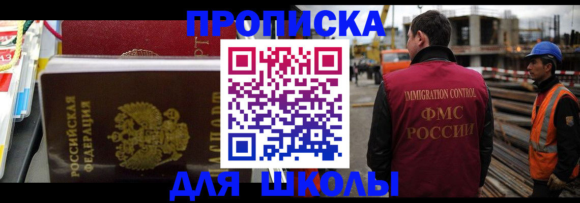 временная регистрация гарантия в Назарово