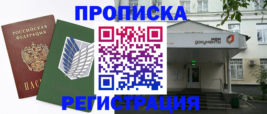 где прописаться в Назарово
